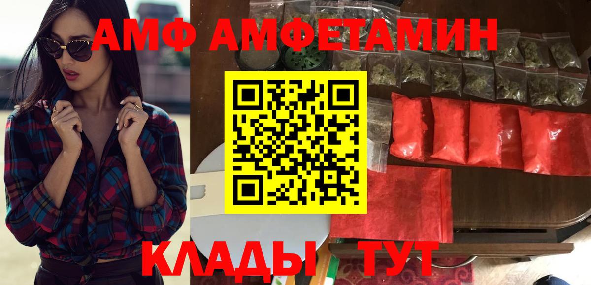 АМФ 97% Альметьевск