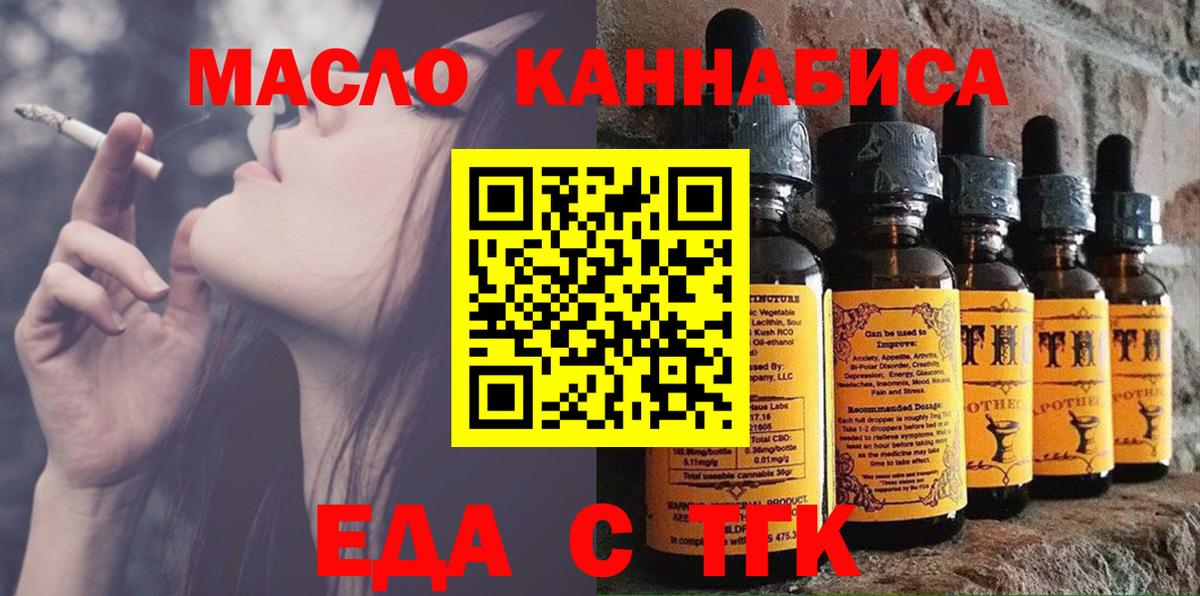 Альметьевск  Печенье с ТГК конопля  Вход с VPN 