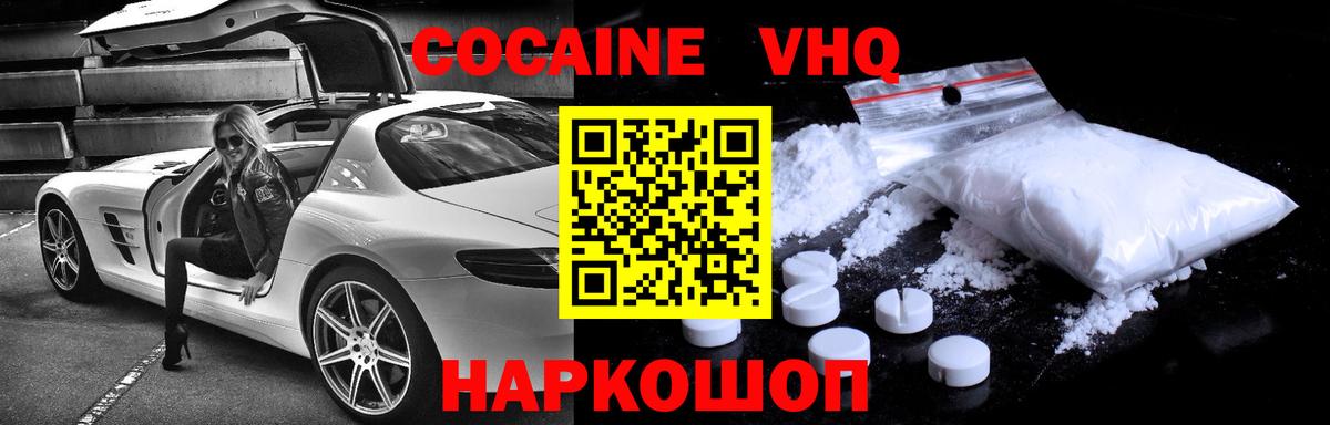 КОКАИН Колумбийский Альметьевск