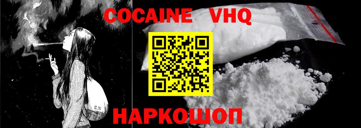 КОКАИН Fish Scale  КОКАИН FishScale  Вход с VPN  Альметьевск 