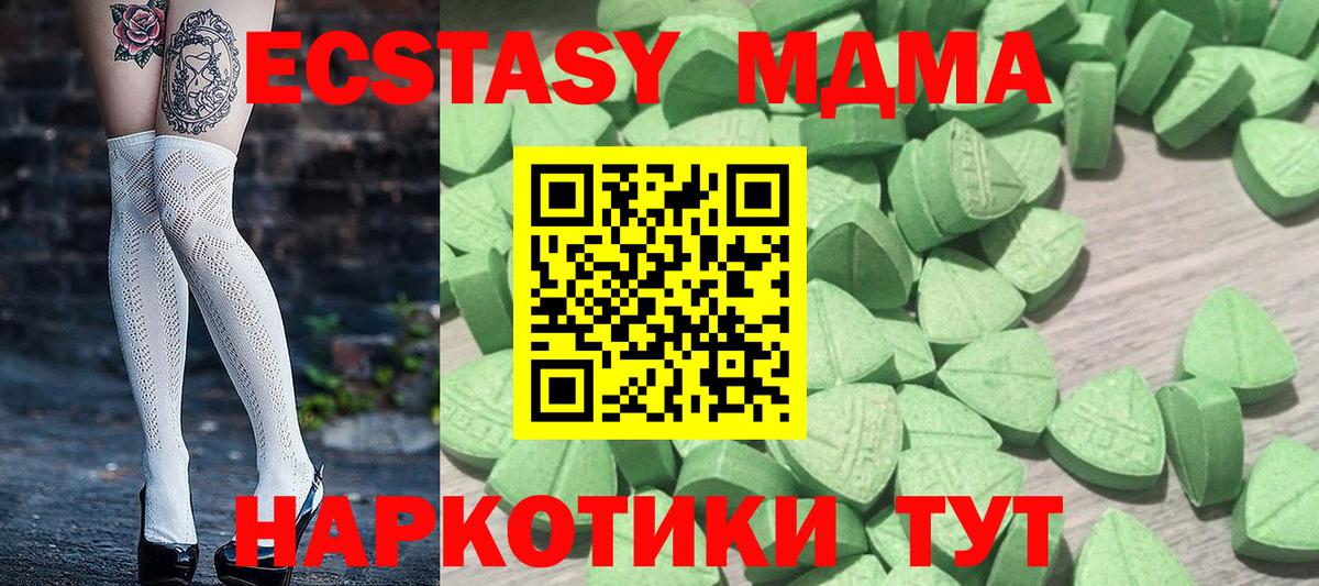 Альметьевск  Экстази mix  Вход с VPN  ЭКСТАЗИ диски 