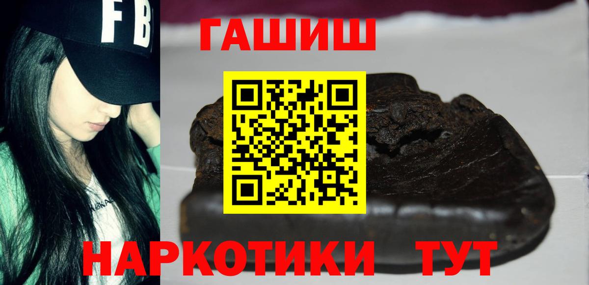 Альметьевск  Гашиш гарик  Вход с VPN 