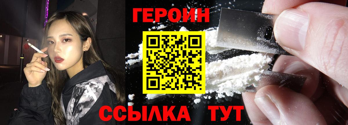 Альметьевск  ГЕРОИН  Вход с VPN  Героин Heroin 