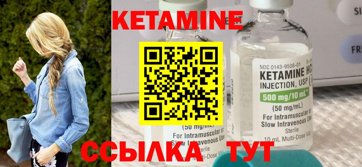 Кетамин ketamine  Кетамин VHQ  Вход с VPN  Альметьевск 