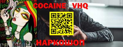 кокаин Абакан