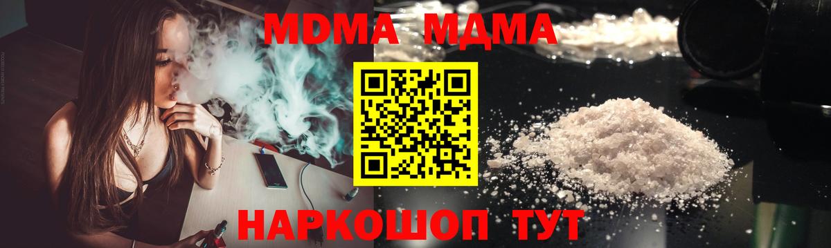 MDMA  MDMA Molly  Вход с VPN  МДМА VHQ  Альметьевск 