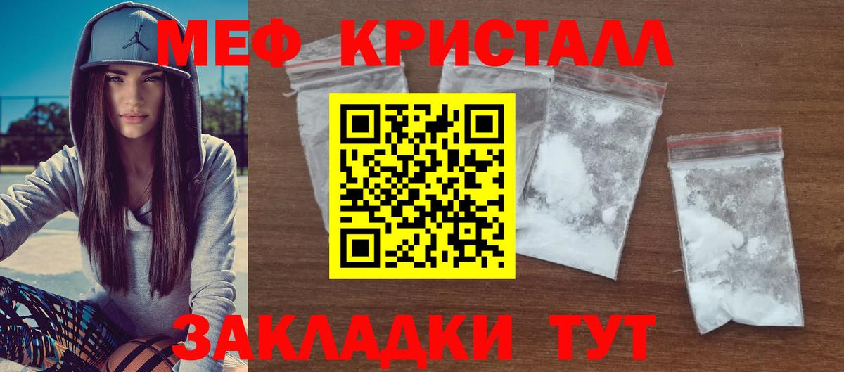 МЯУ-МЯУ мука  МЕФ мяу мяу  Мефедрон  Альметьевск  Вход с VPN 