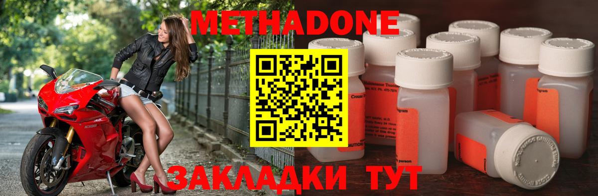 Альметьевск  МЕТАДОН methadone  hydra зеркало  Вход с VPN  МЕТАДОН VHQ 