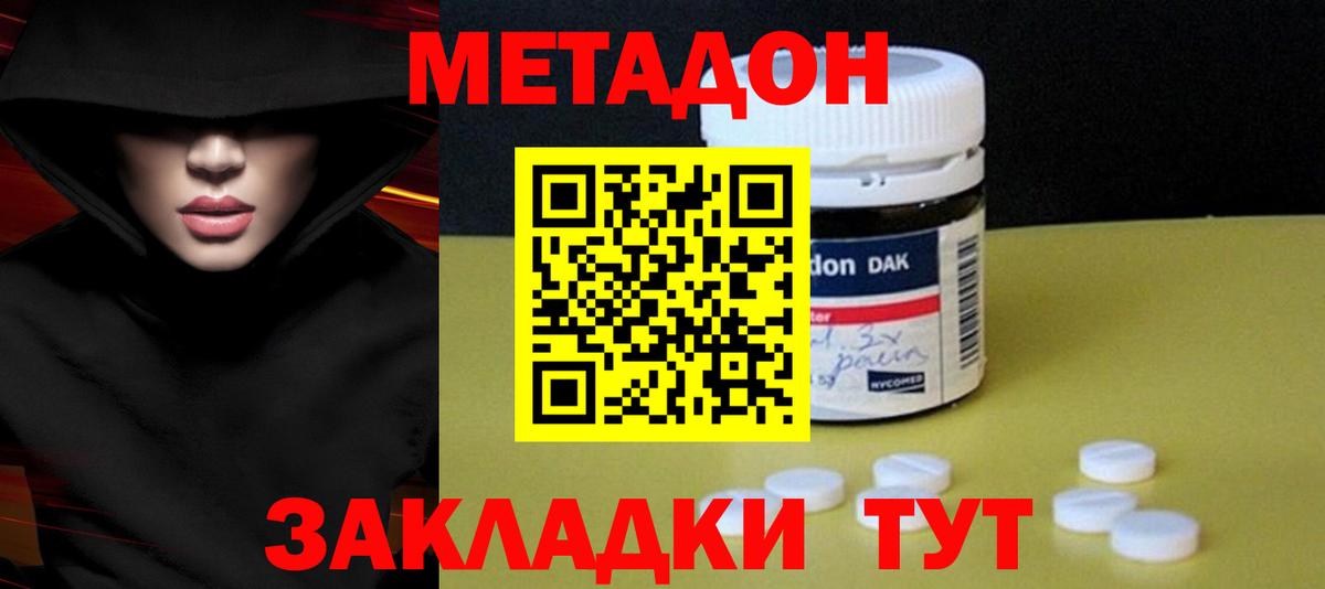 Метадон мёд Альметьевск
