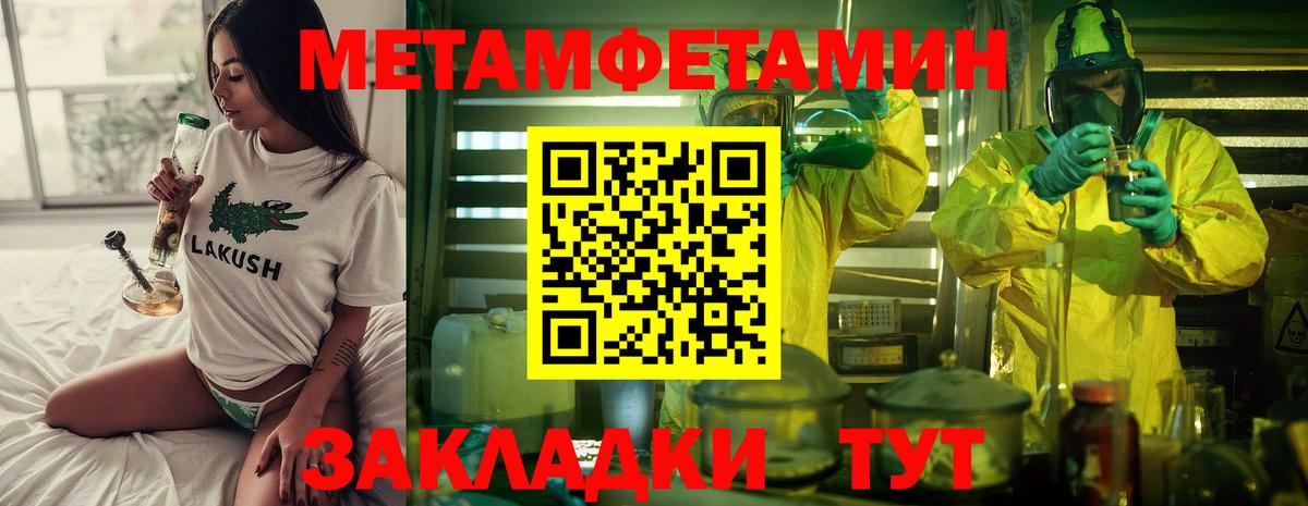 Альметьевск  Метамфетамин Декстрометамфетамин 99.9%  Метамфетамин Декстрометамфетамин 99.9%  Вход с VPN 