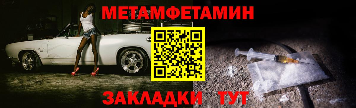Первитин Methamphetamine Альметьевск