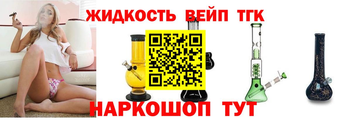 Дистиллят ТГК вейп с тгк  Вход с VPN  Альметьевск  Дистиллят ТГК концентрат 